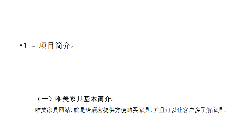 Word批量修改标题正文格式技巧