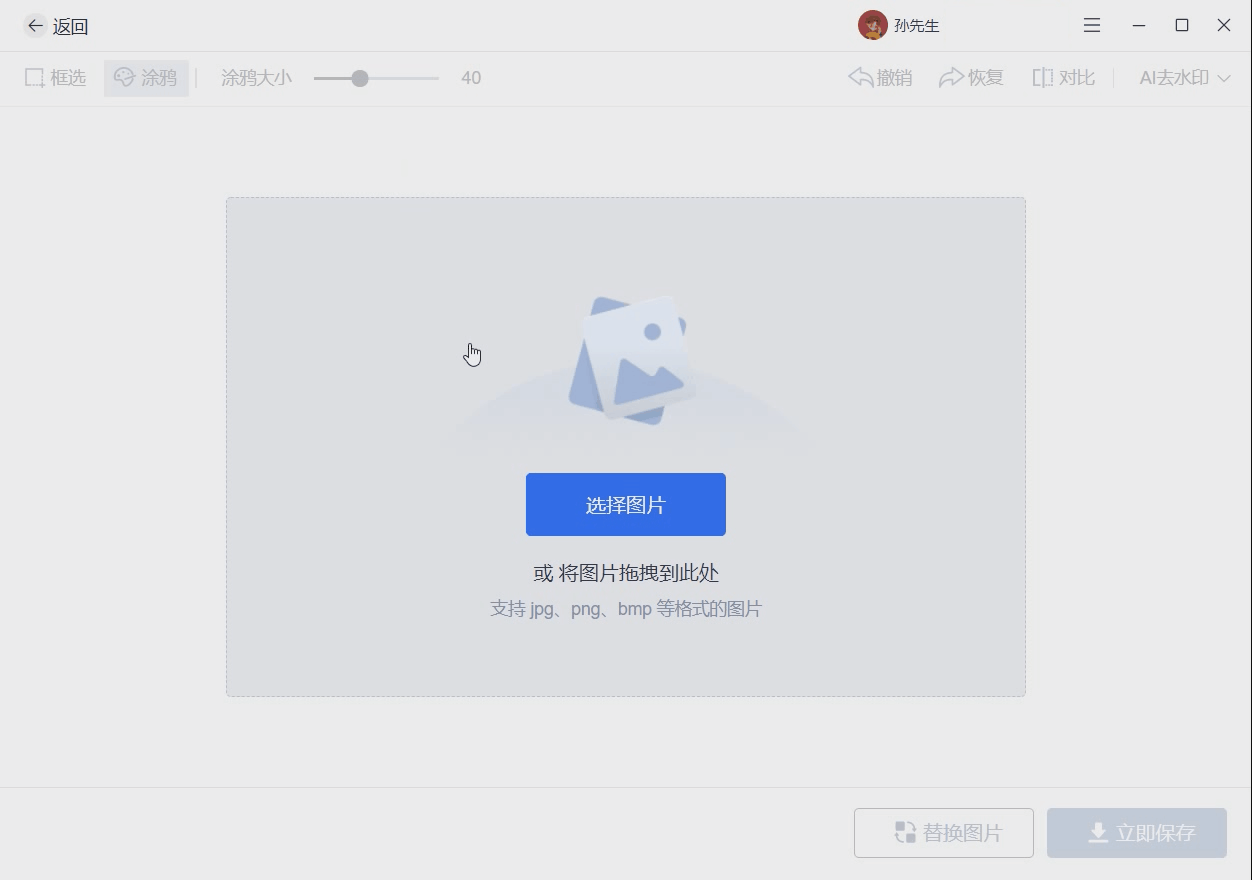 免费去水印软件一键搞定