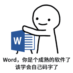 Word目录自动生成技巧