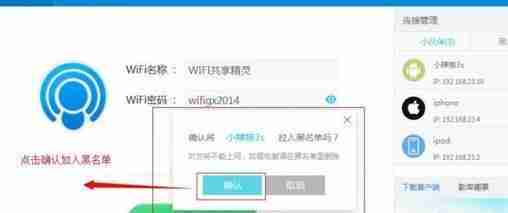 WiFi共享精灵电脑版一键搭建无线网络