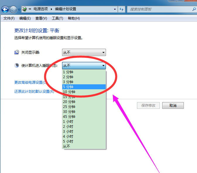 Windows7屏幕休眠时间调节技巧