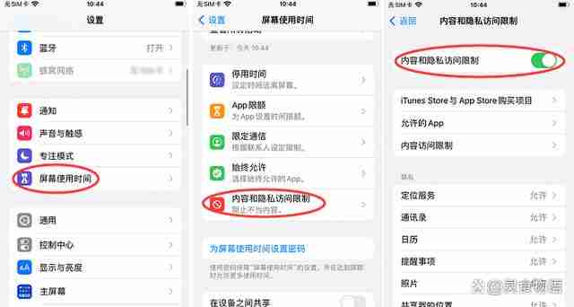 iPhone自动关机解决妙招