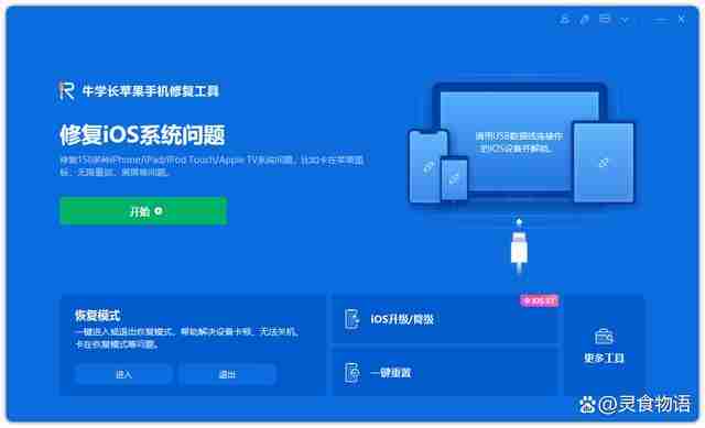 iPhone自动关机解决妙招
