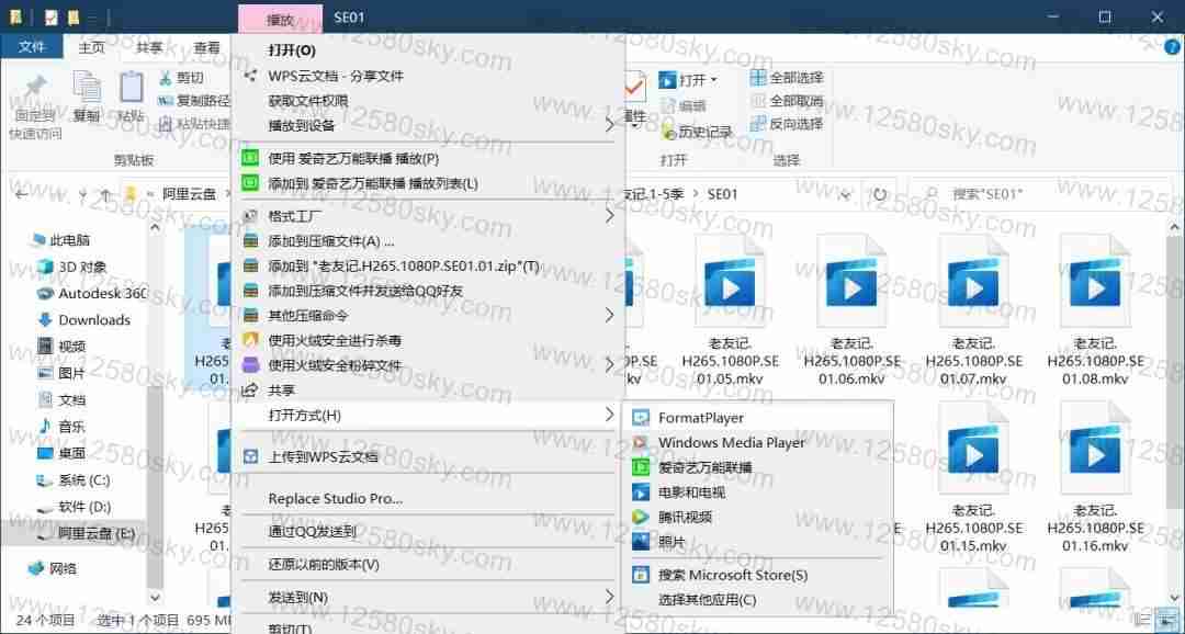阿里云盘变本地硬盘技巧