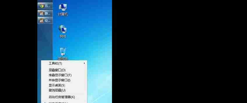 Win7快捷键截图设置秘籍