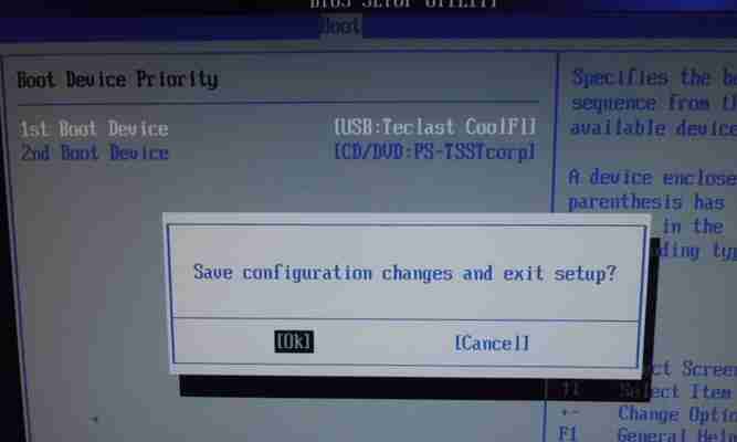 U盘安装Win7系统详细教程