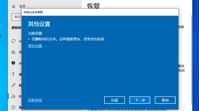 Windows10系统还原全攻略