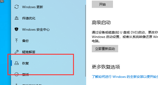 Windows10系统还原全攻略