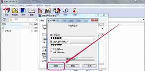 文件夹加密技巧无需压缩
