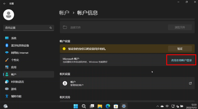 win10隐藏账户查看技巧