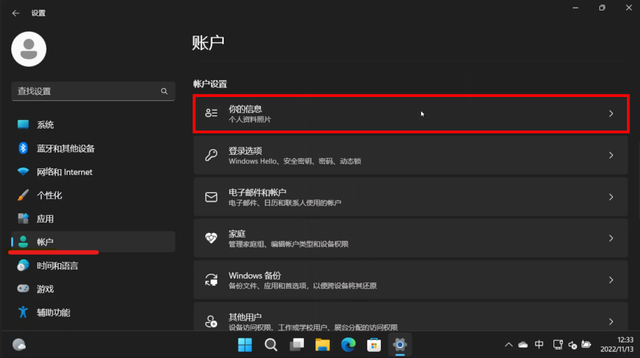 win10隐藏账户查看技巧