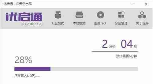 一键U盘装系统软件推荐