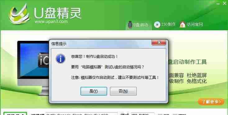 一键U盘装系统软件推荐