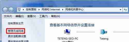 Win7无线网络连接消失解决技巧