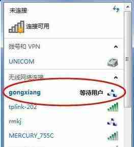 Win7无线网络连接消失解决技巧