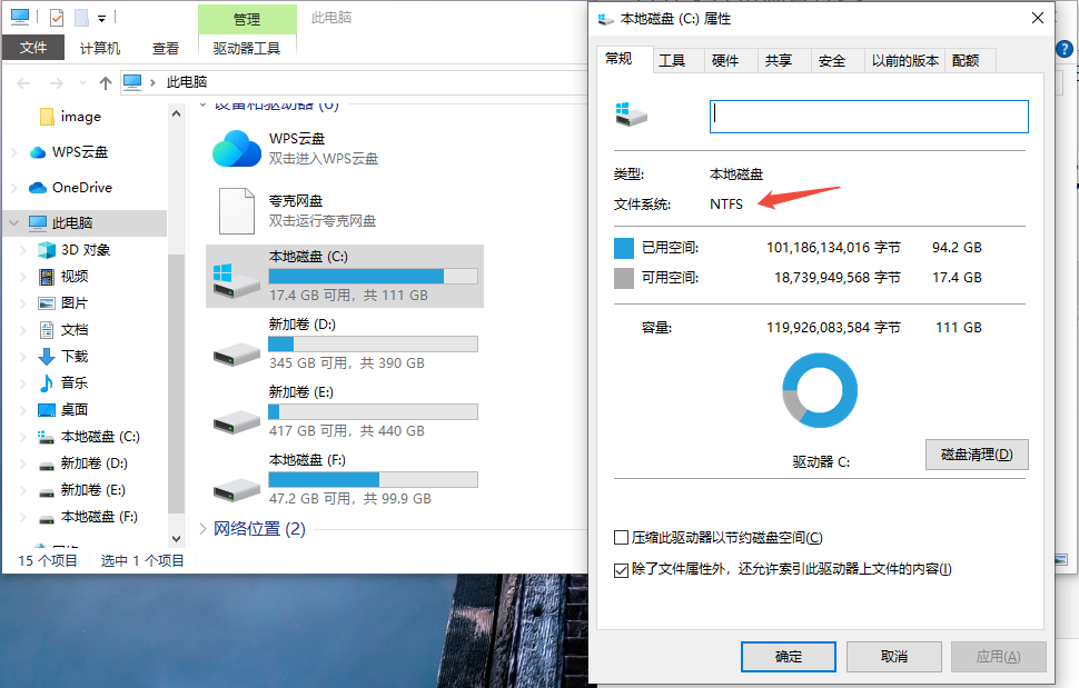 NTFS系统揭秘与优化指南