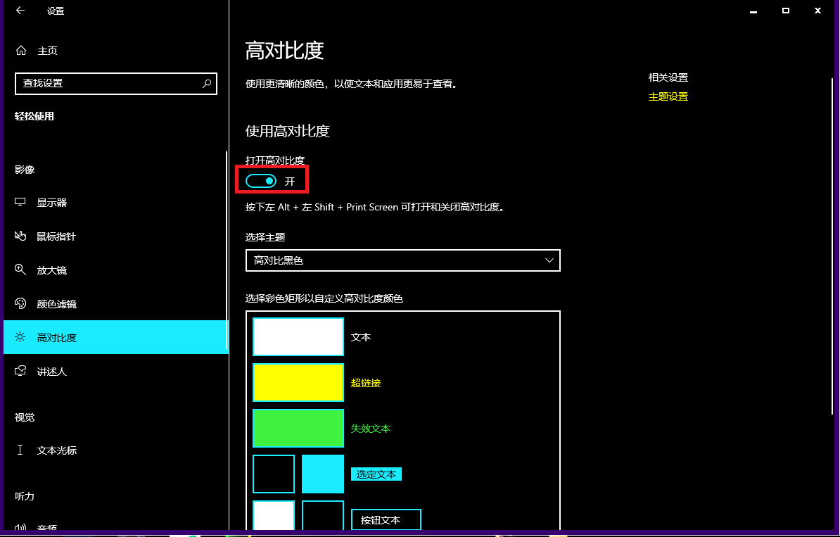 电脑桌面黑色背景恢复教程