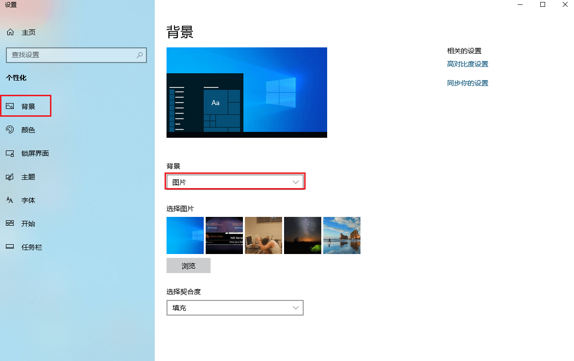 电脑桌面黑色背景恢复教程