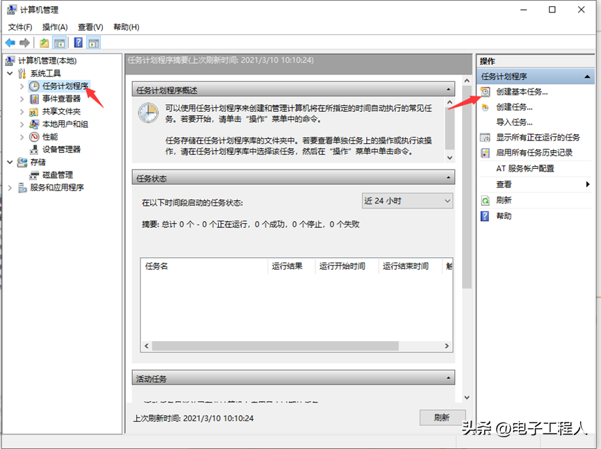 Win10定时关机设置技巧