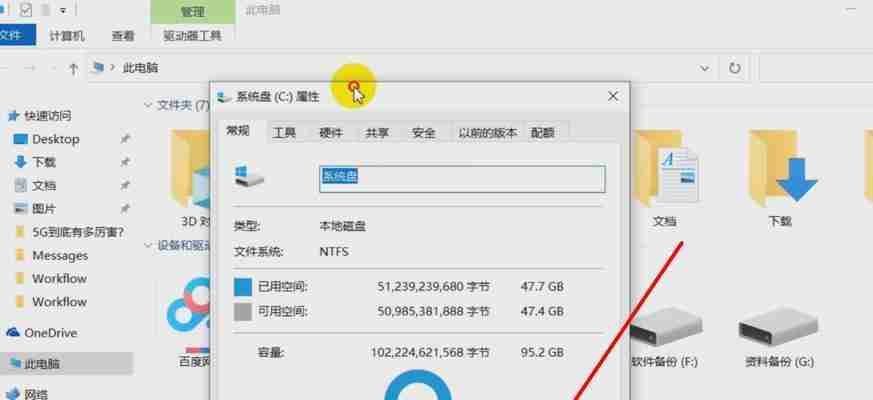 电脑内存不足优化性能技巧