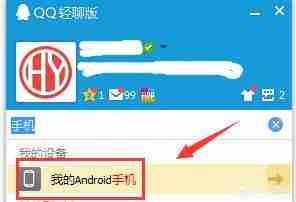电脑手机文件传输技巧