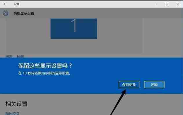 Win10温度显示设置轻松调出