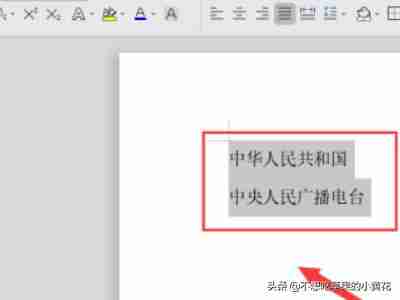Word文本效果设置技巧揭秘