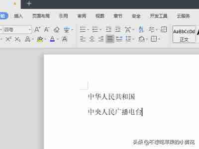 Word文本效果设置技巧揭秘