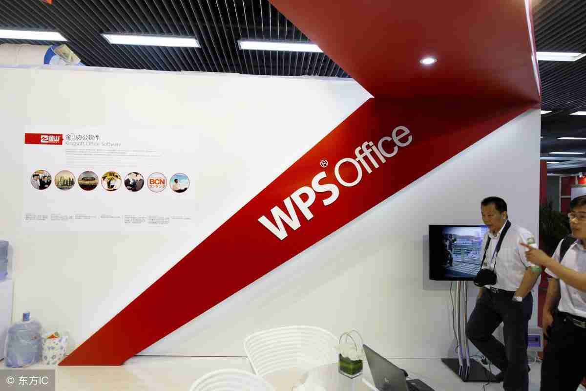 WPS与Word文档功能对比分析