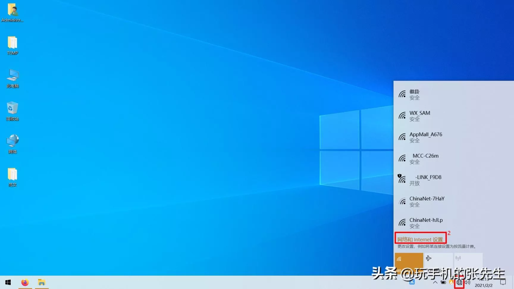 电脑搜索不到wifi解决方法