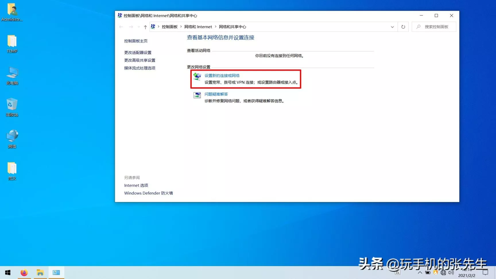 电脑搜索不到wifi解决方法