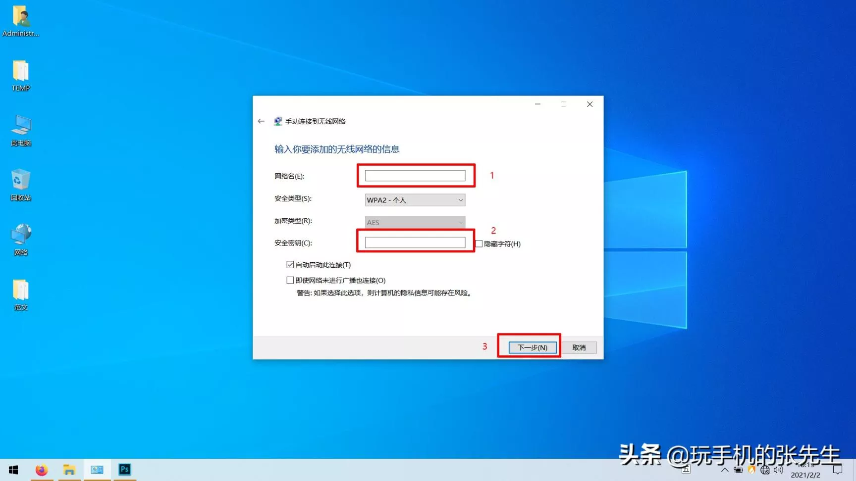 电脑搜索不到wifi解决方法