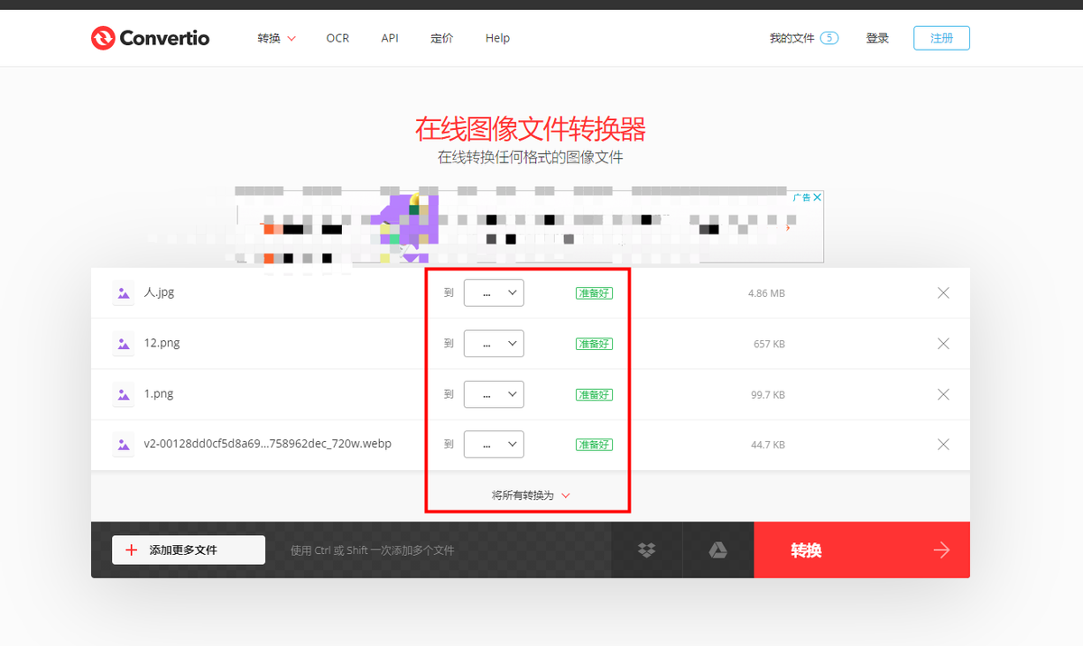 webp转jpg格式教程详解
