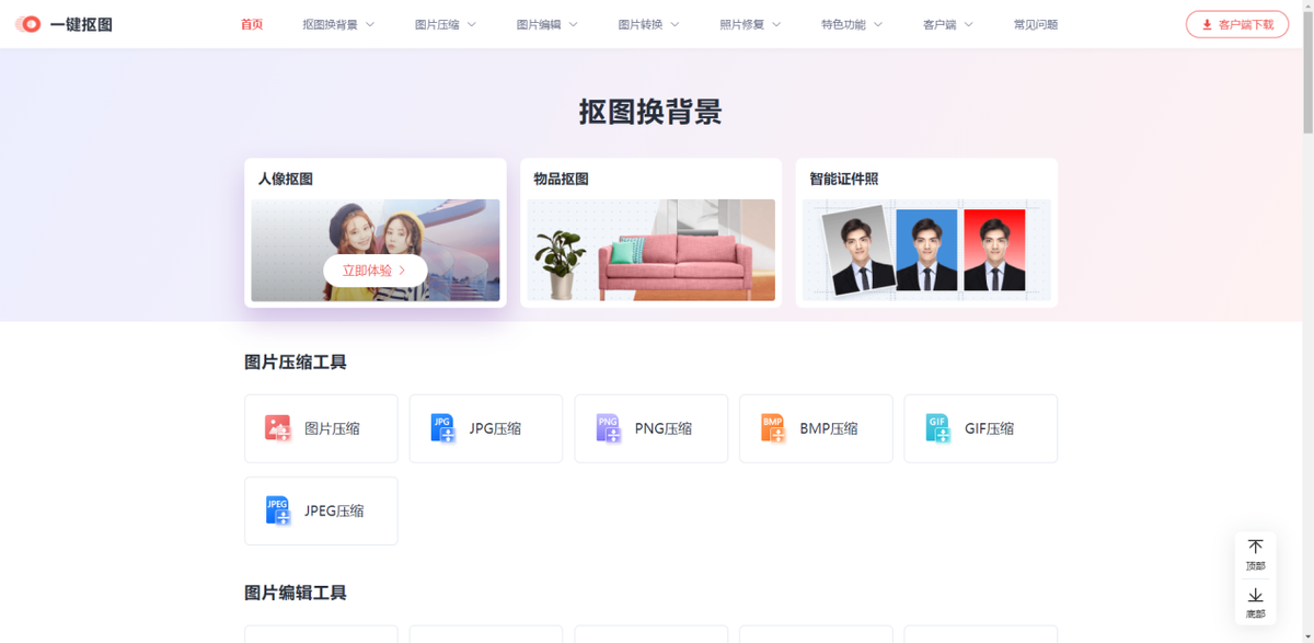 webp转jpg格式教程详解