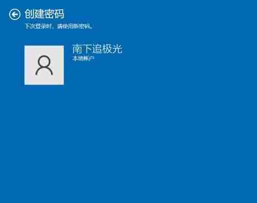 电脑开机密码设置教程