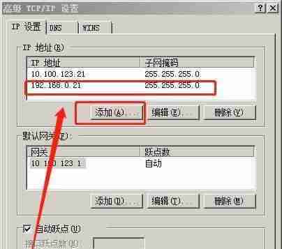 快速获取打印机IP地址的简单步骤