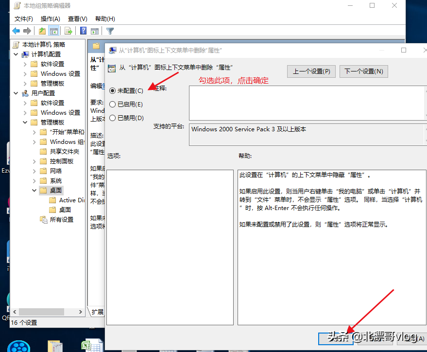 win10电脑属性打不开修复技巧