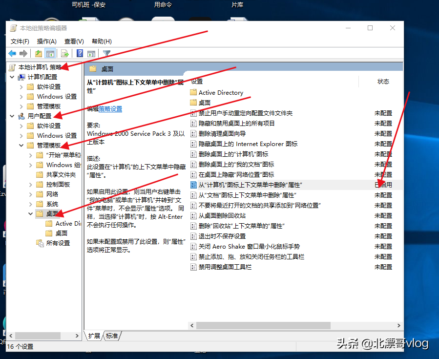 win10电脑属性打不开修复技巧