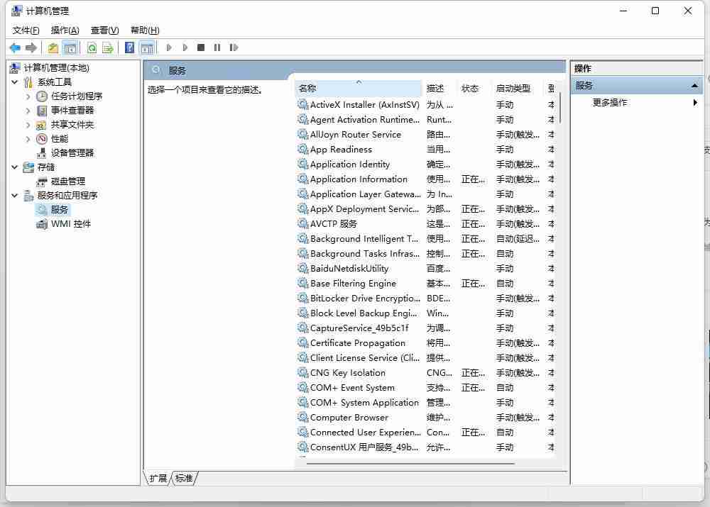 Windows11关闭自动更新教程