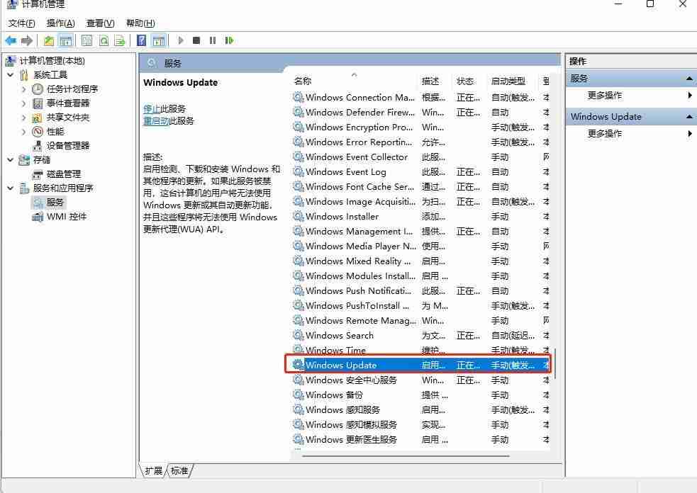 Windows11关闭自动更新教程