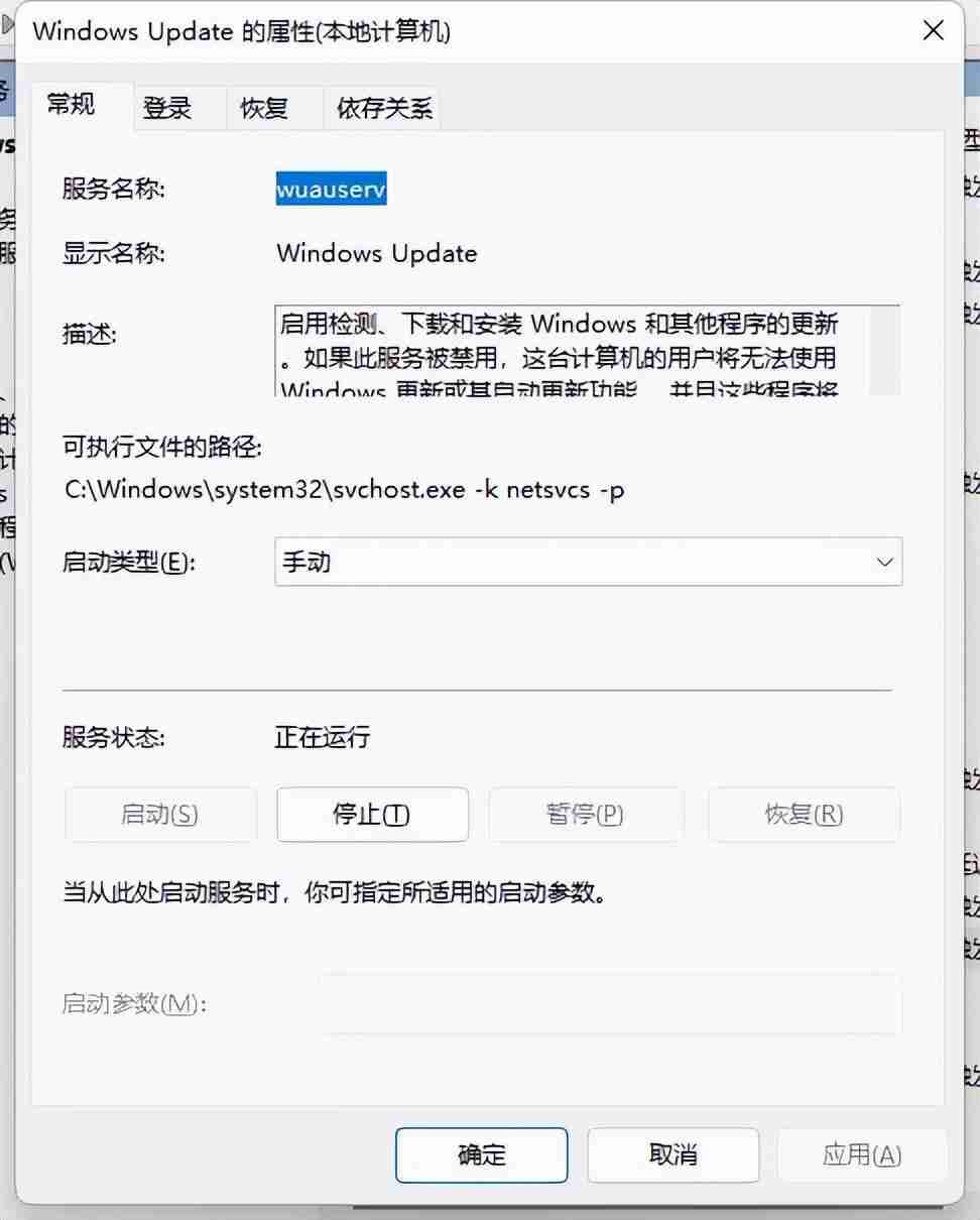 Windows11关闭自动更新教程