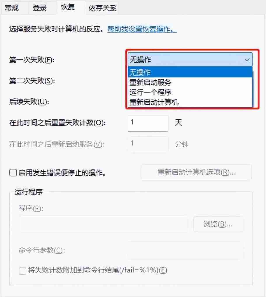 Windows11关闭自动更新教程