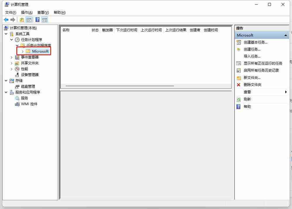 Windows11关闭自动更新教程