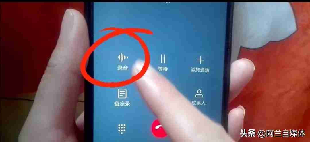 手机通话自动录音设置技巧