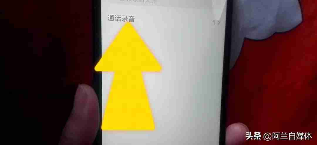 手机通话自动录音设置技巧