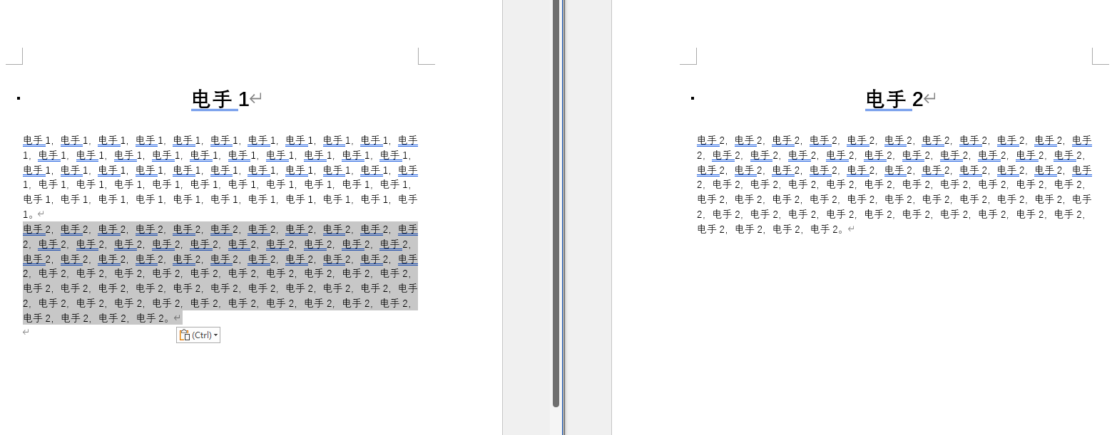 Word文档插入技巧揭秘