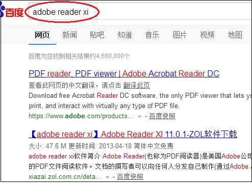 电脑无法打开PDF文件解决方法