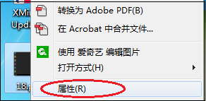 电脑无法打开PDF文件解决方法