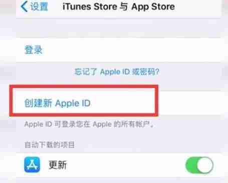 ID注册账号步骤与注意事项详解