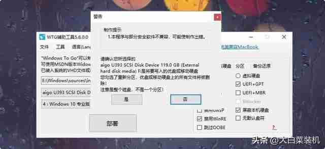 大白菜u盘ssd性能提升秘籍
